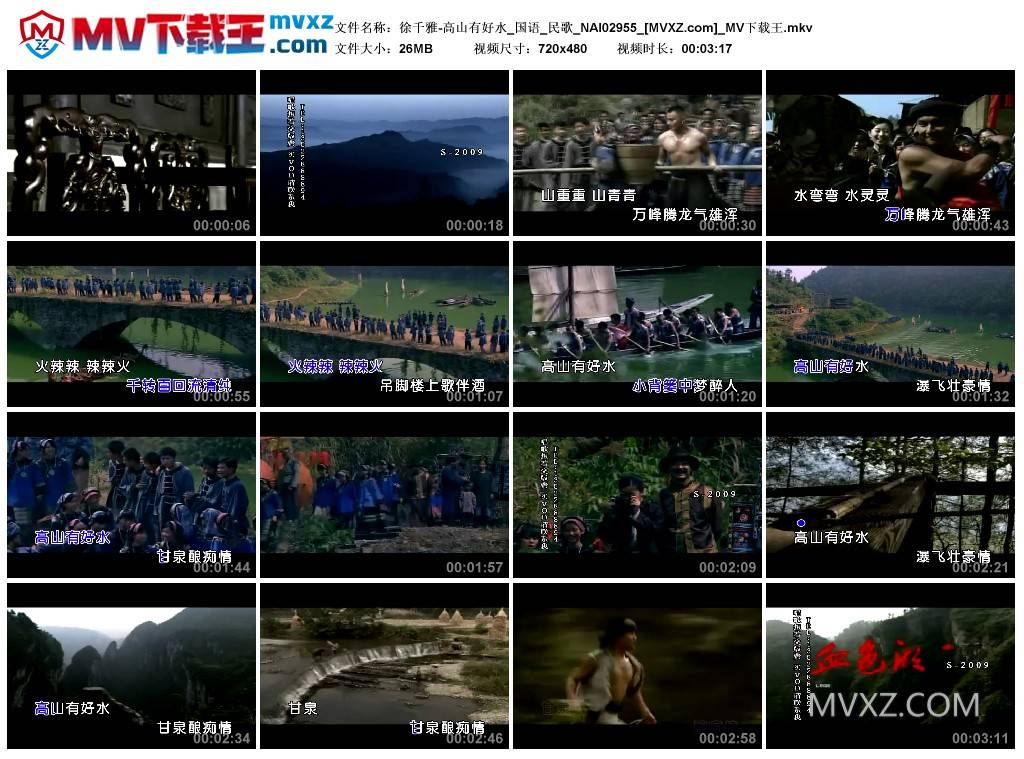 徐千雅-高山有好水_国语_民歌_NAI02955